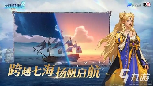 大航海时代传说内购破解版下载-大航海时代传说无限钻石版