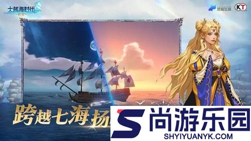 大航海时代传说无限钻石版