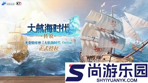 大航海时代传说无限钻石版