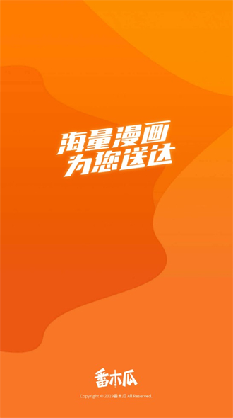 番木瓜最新版下载