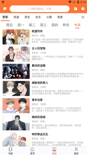 番木瓜最新版下载