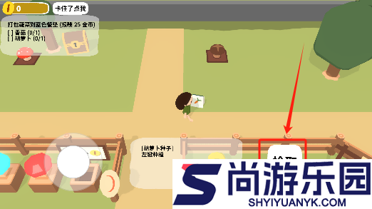 黏脚菜园不用实名认证游戏下载