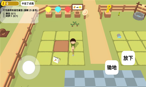 黏脚菜园不用实名认证游戏下载