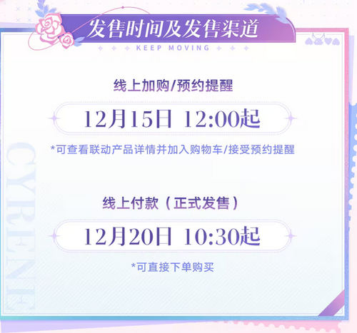 崩坏星穹铁道安踏联名购买渠道有哪些-崩坏星穹铁道联名安踏在哪里买