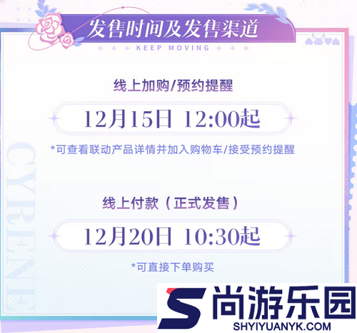 崩坏星穹铁道联名安踏在哪里买