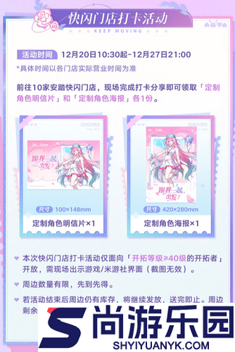 崩坏星穹铁道联名安踏在哪里买