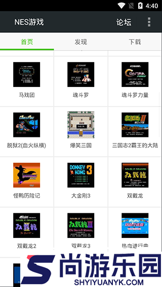 fc游戏模拟器手机免费版下载