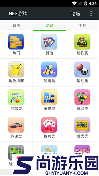 fc游戏模拟器手机免费版下载