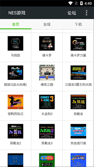 fc游戏模拟器手机免费版下载