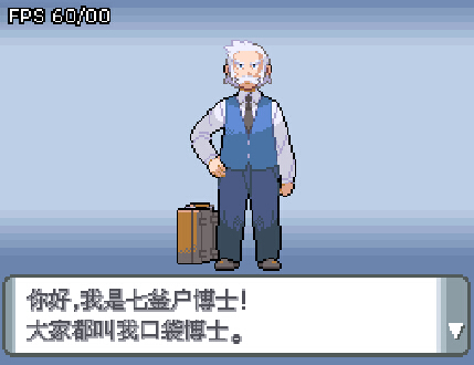 口袋妖怪究极绿宝石5.5下载正版