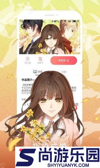 闲漫漫画APP下载