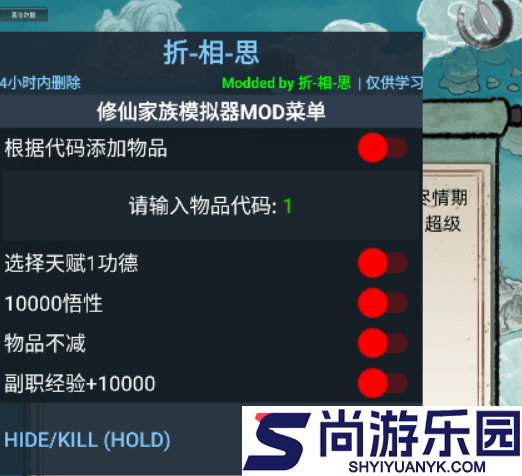 修仙家族模拟器内置修改器下载