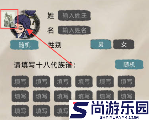 修仙家族模拟器内置修改器下载