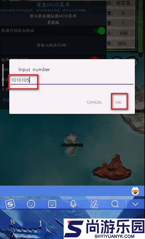 修仙家族模拟器内置修改器下载