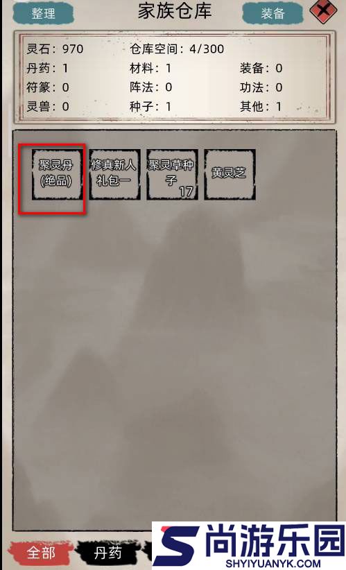 修仙家族模拟器内置修改器下载