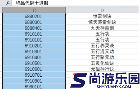 修仙家族模拟器内置修改器下载