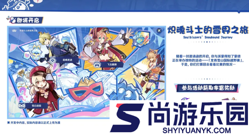 原神2025圣诞节有什么活动