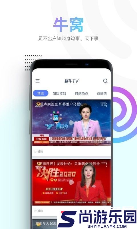 蜗牛视频免费追剧软件下载安装