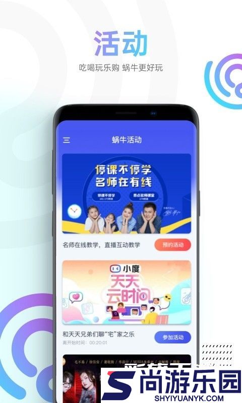 蜗牛视频免费追剧软件下载安装