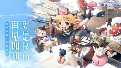 仙境传说爱如初见最新开服时间12月-仙境传说爱如初见开服时间