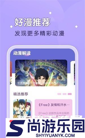 柚子漫画APP免费版下载安装