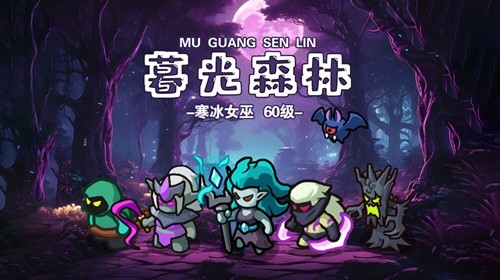 地下城割草无限资源修改器-地下城割草破解版无限金币免广告