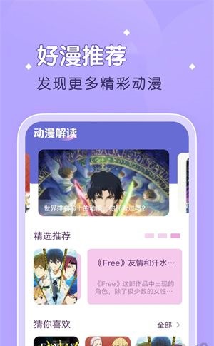 柚子漫画APP免费版下载安装