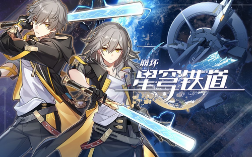 崩坏星穹铁道3.8版本能获取多少星琼-崩坏星穹铁道3.8星琼统计