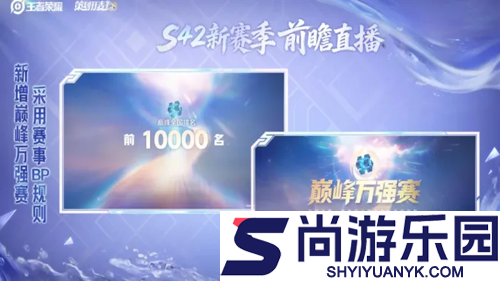 王者荣耀2026新赛季更新时间