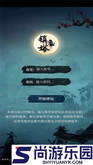 镇魔塔内置菜单下载安装