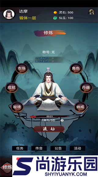 镇魔塔内置菜单下载安装