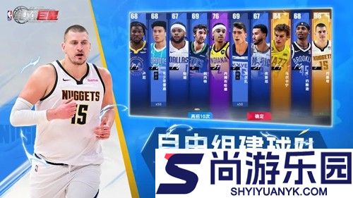 美职篮篮球世界最强x球员