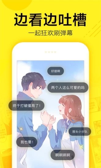 屌丝漫画无删减版下载