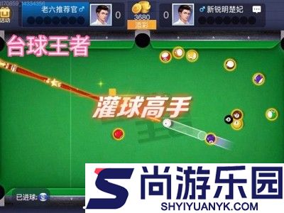 台球世界MOD作弊菜单