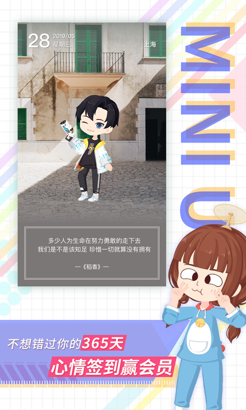 足记app安卓版下载