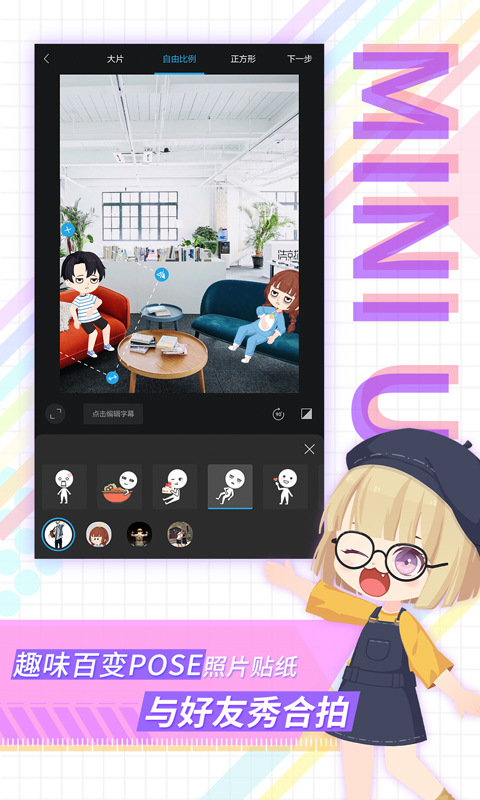 足记app安卓版下载