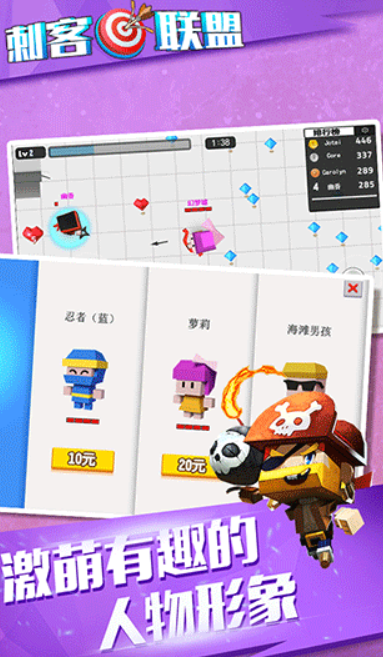 刺客联盟游戏下载手机版