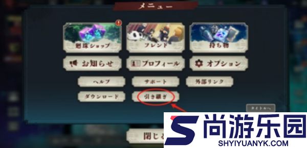 咒术回战幻影巡游下载