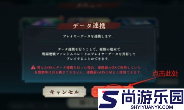 咒术回战幻影巡游下载