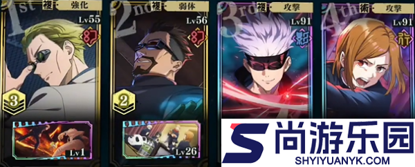 咒术回战幻影巡游下载