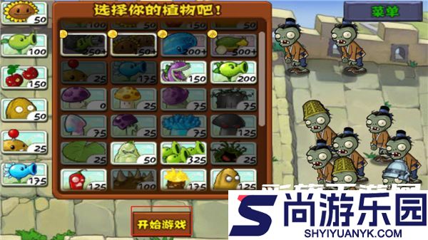 植物大战僵尸长城版最新版下载