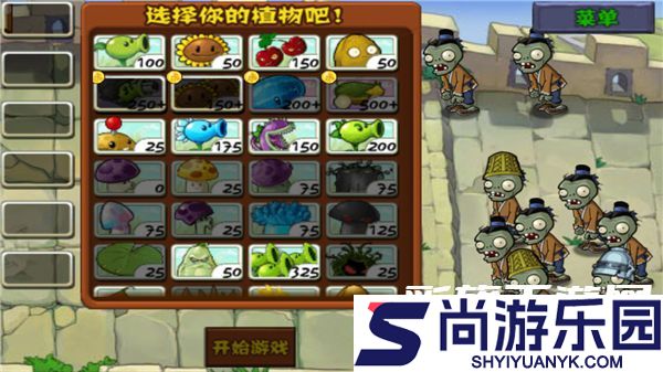 植物大战僵尸长城版最新版下载