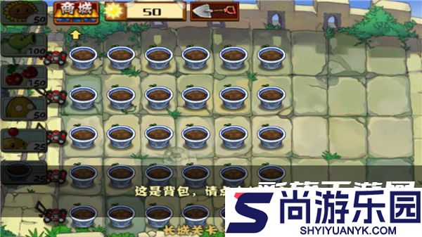 植物大战僵尸长城版最新版下载