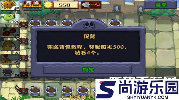 植物大战僵尸长城版最新版下载