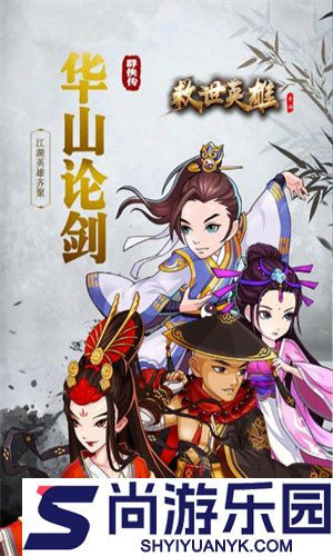 救世英雄手机版下载安装