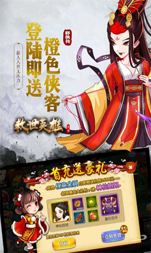 救世英雄手机版下载安装