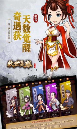 救世英雄手机版下载安装