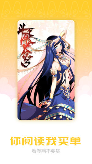 漫画天堂comic.one免费版下载