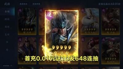 放置三国红包版T0阵容组合推荐-放置三国红包版最强阵容搭配