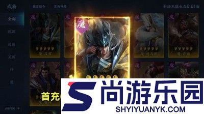 放置三国红包版最强阵容搭配